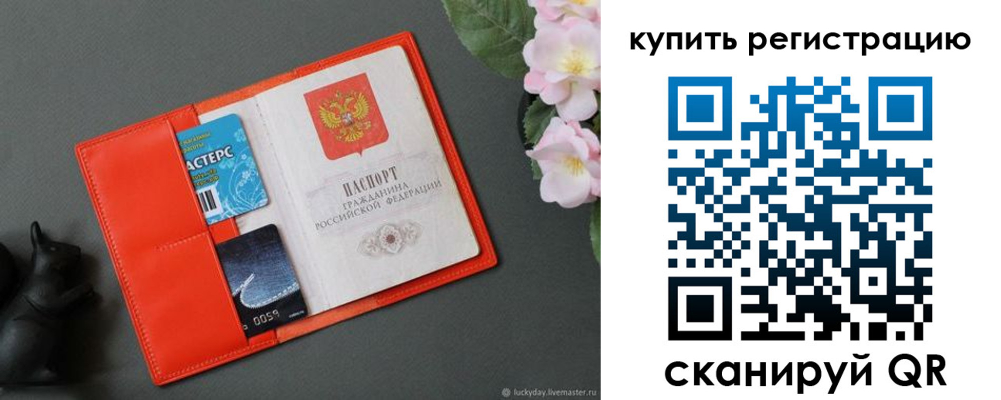 временная регистрация гарантия в Вуктыле