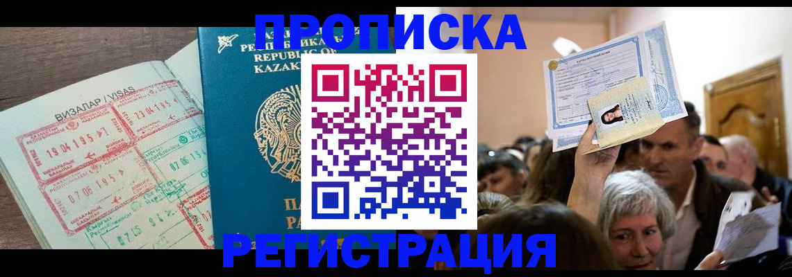 прописка штамп в Вуктыле