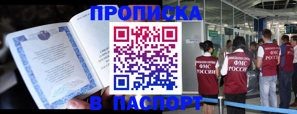 временная регистрация поиск в Вуктыле
