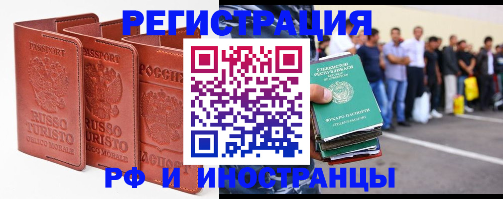 временная регистрация госуслуги в Вуктыле