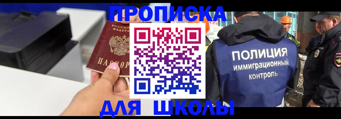 регистрация для дет. сада в Вуктыле