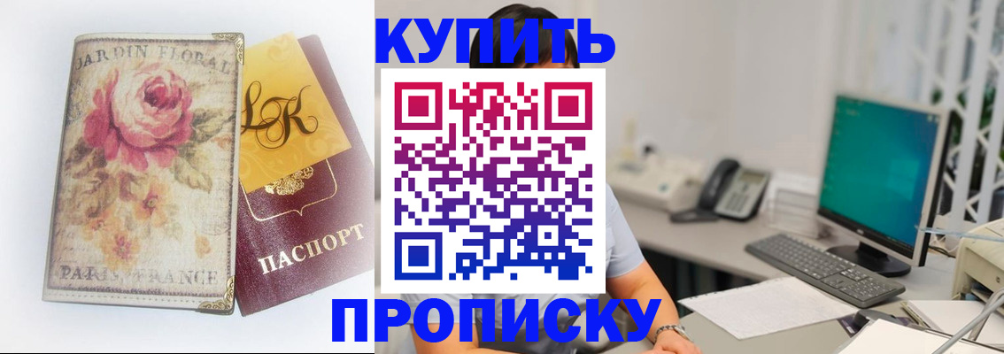 временная регистрация для всех в Вуктыле