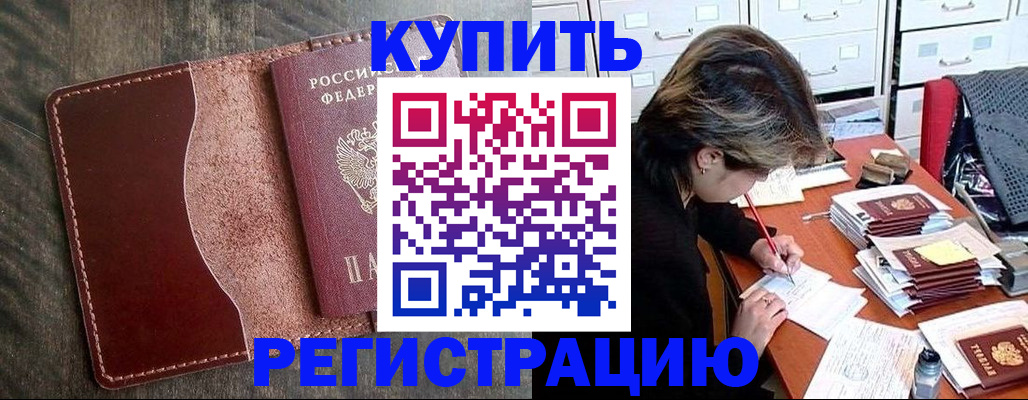 временная регистрация 2025 в Вуктыле