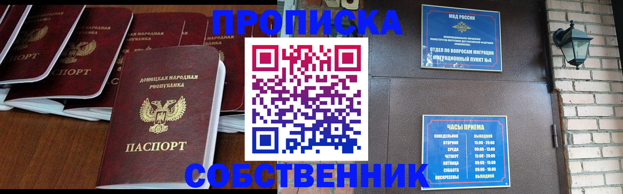 прописка регистрация в Вуктыле