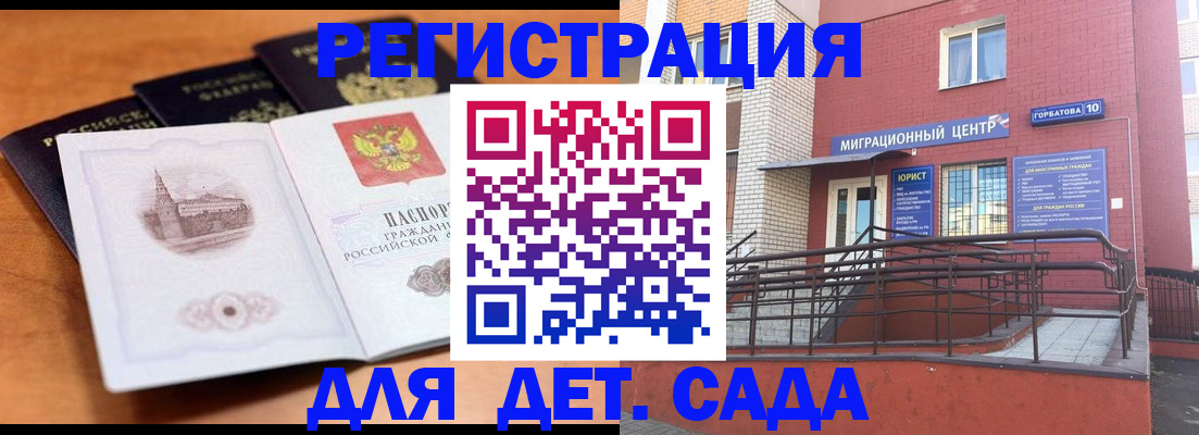 прописка гарантия в Вуктыле