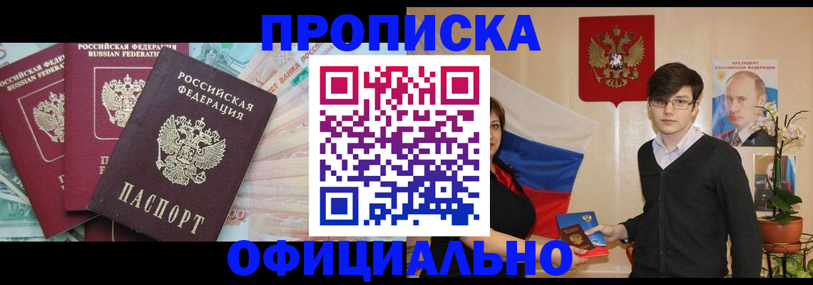 временная регистрация адрес в Вуктыле